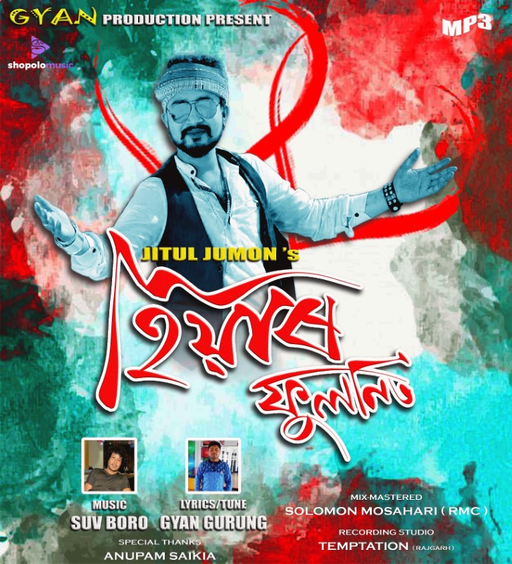 Mur Hiyar Phulonit, Listen the song  Mur Hiyar Phulonit, Play the song  Mur Hiyar Phulonit, Download the song  Mur Hiyar Phulonit
